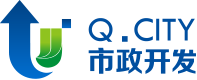 Q.CITY 市政开发