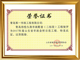 2017-劲松九路-省优