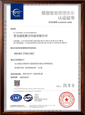 ISO五体系证书I