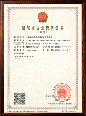 04建筑工程总包一级