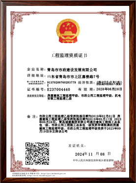 1房屋建筑工程监理甲级，市政公用工程监理甲级，机电安装工程监理乙级工程监理资质证书