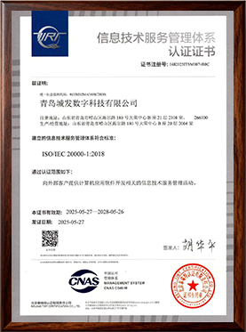 ISO五体系证书IT