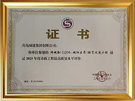 靖城路（G204-城阳区界）拓宽改造工程