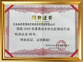 市北区“标兵企业”